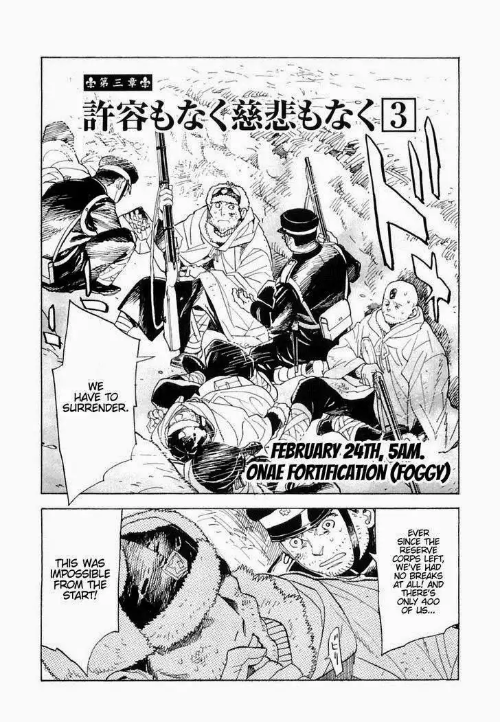 Koukoku no Shugosha Chapter 22 2